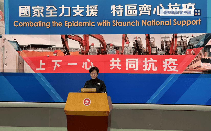 香港特首林鄭月娥宣布香港開(kāi)展全民強(qiáng)制核酸檢測(cè)工作.png 香港特首林鄭月娥宣布香港開(kāi)展全民強(qiáng)制核酸檢測(cè)工作.png